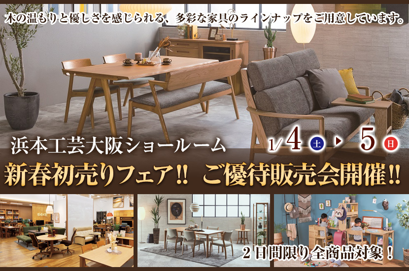 YAOMOKU Living Dining Shop|大阪府八尾市光南町 | おしゃれな家具屋・インテリアショップ・寝具店を探すならショップナビ